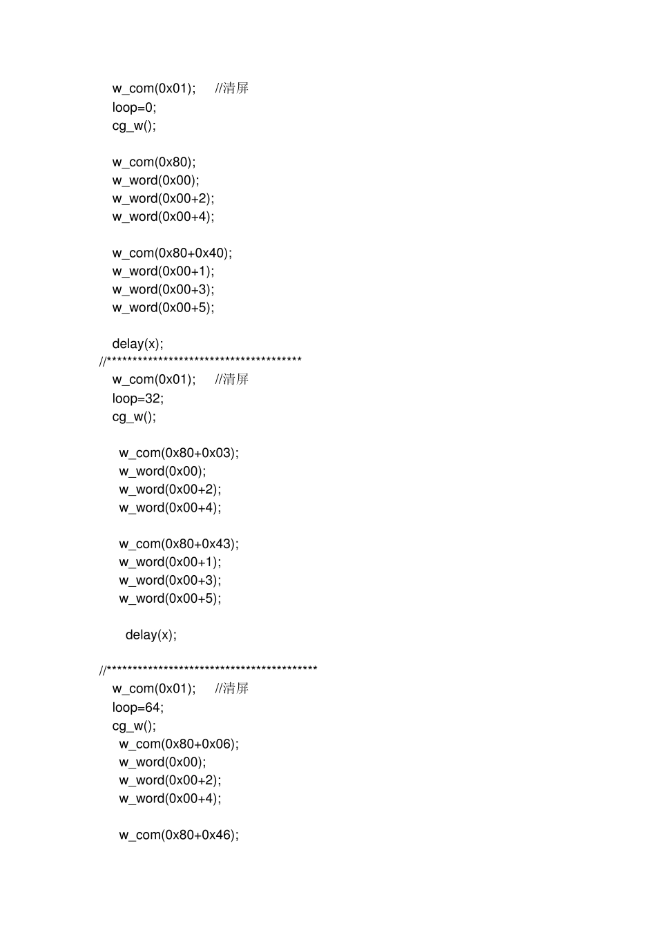 LCD1602与单片机_第3页