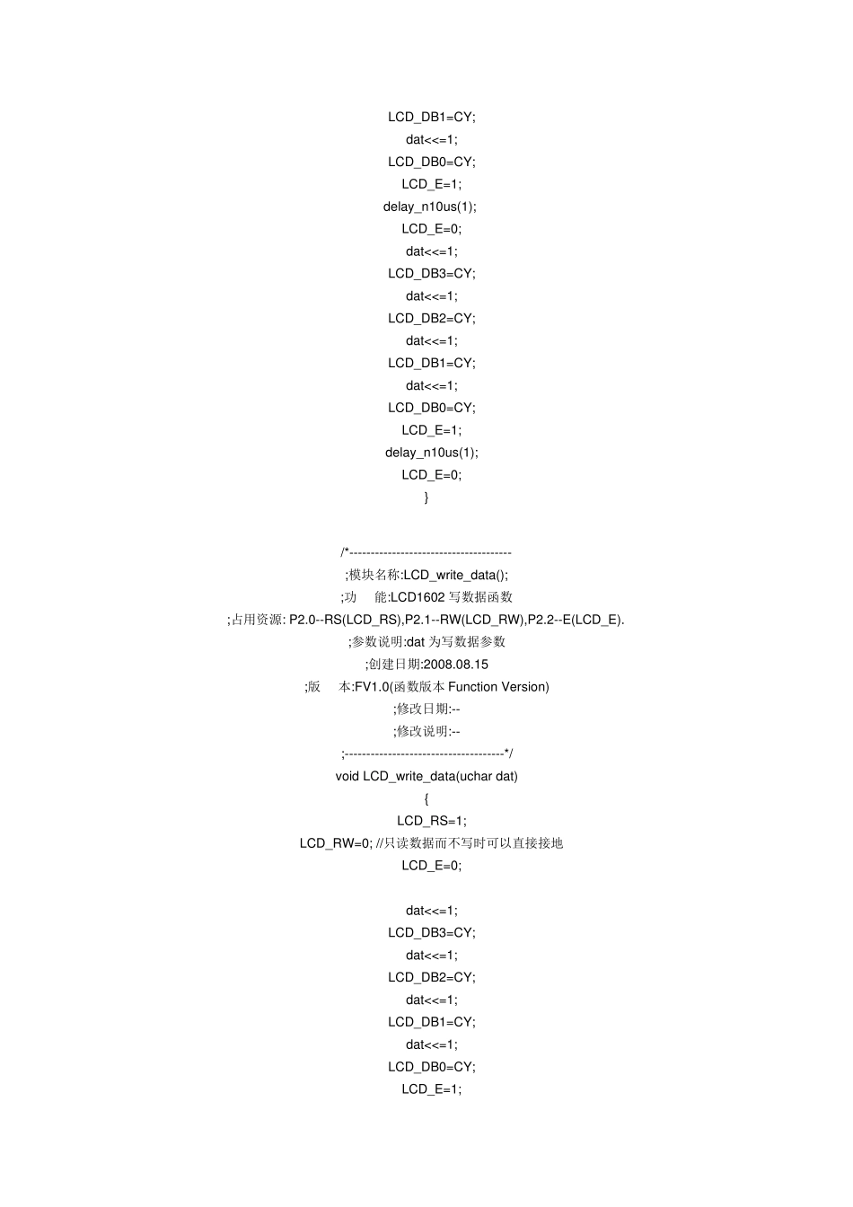 LCD1602四位数据线接法的驱动_第3页
