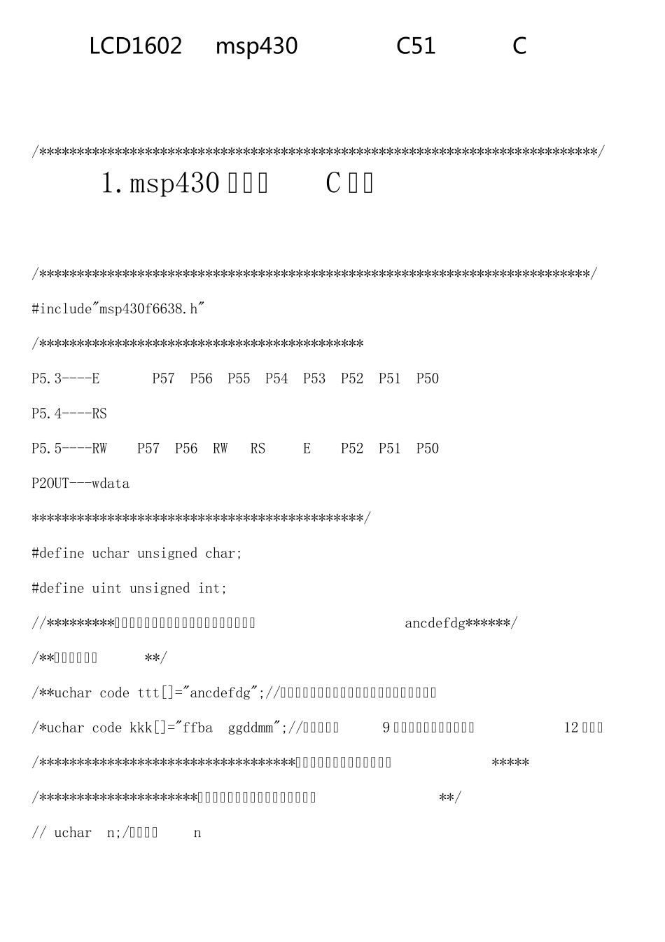 LCD1602控制C语言编程讲解_第1页