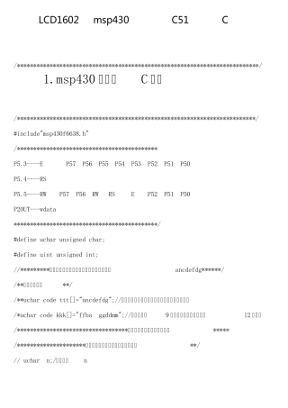 LCD1602控制C语言编程讲解
