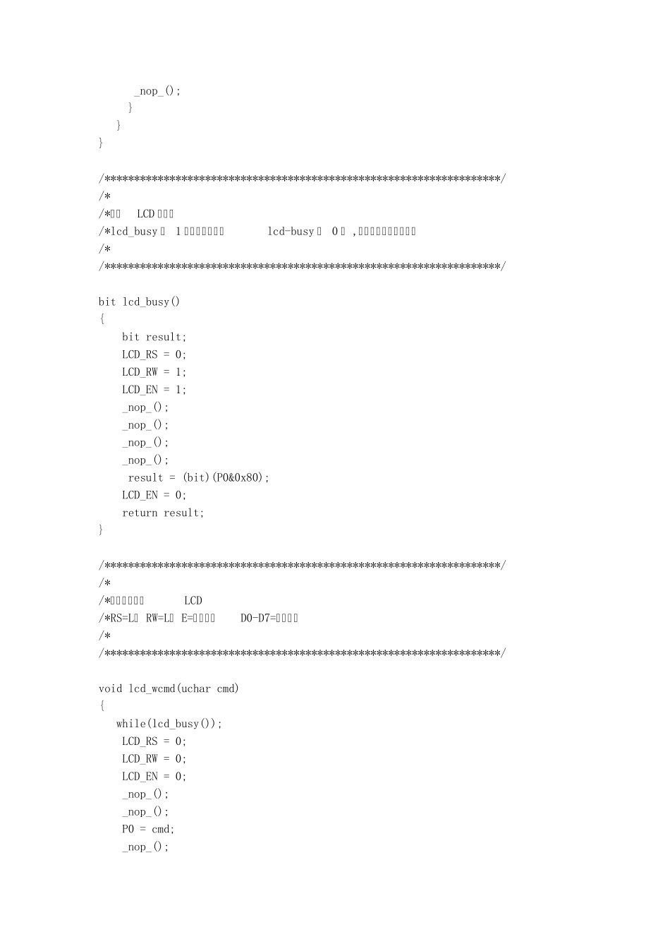 LCD1602移动显示_第2页