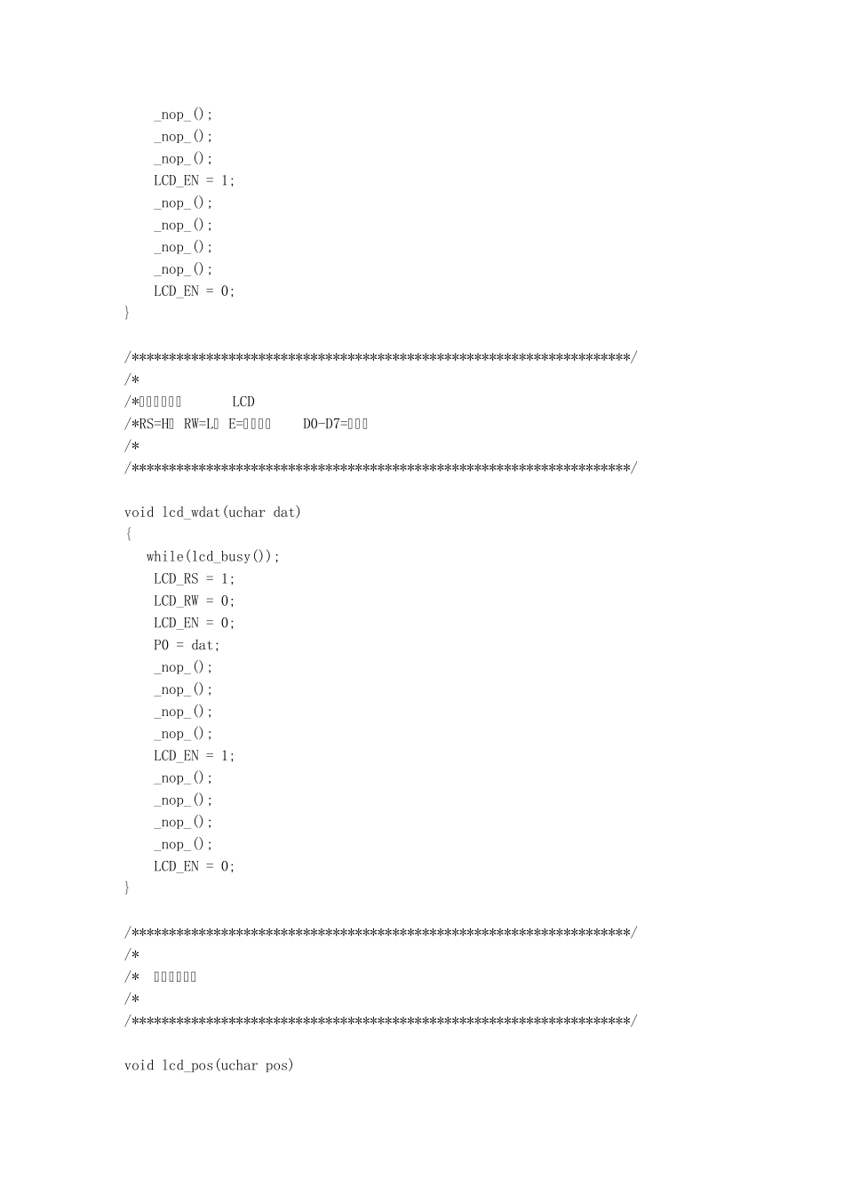 LCD1602移动显示_第3页