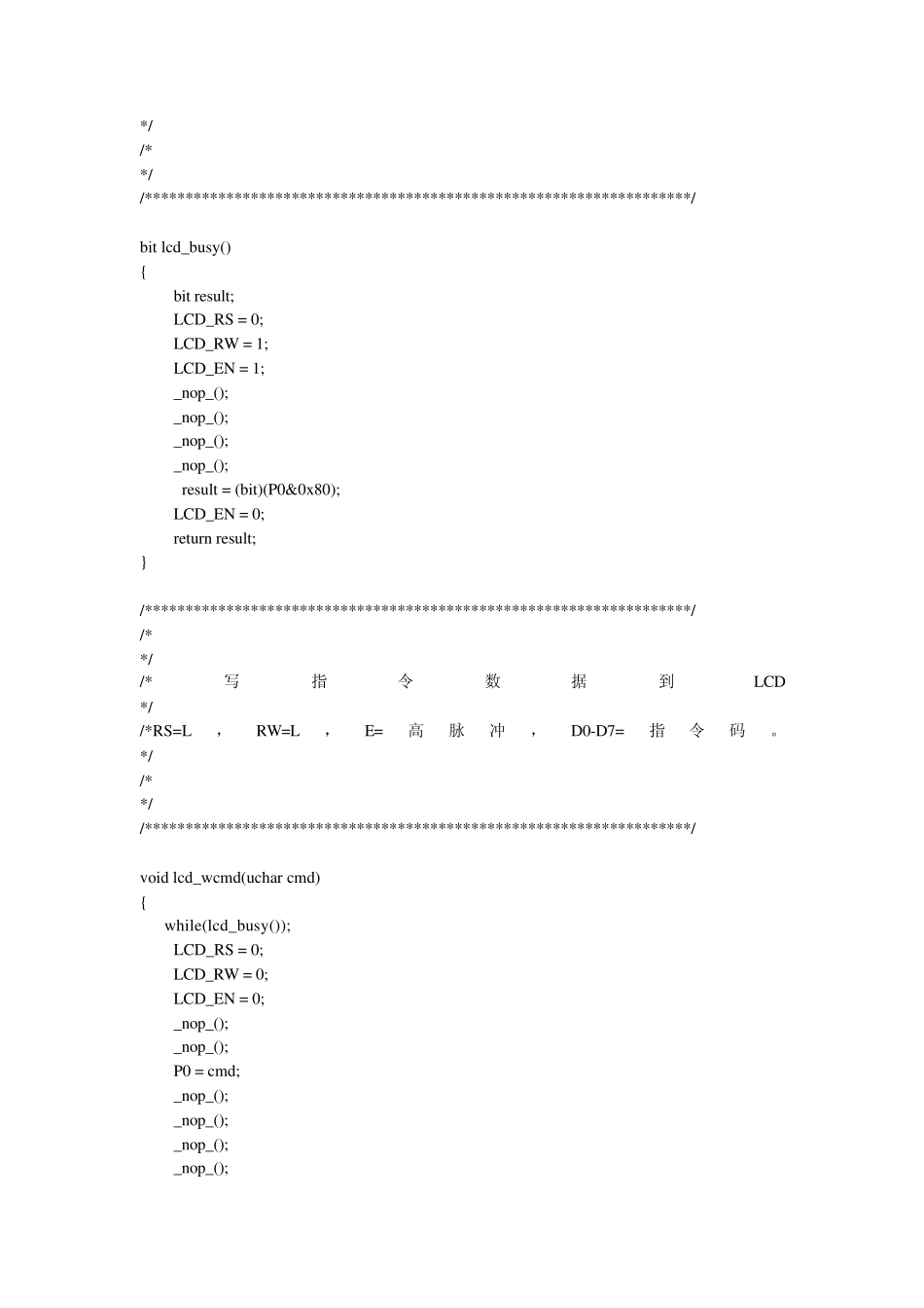 LCD1602移动显示程序_第2页