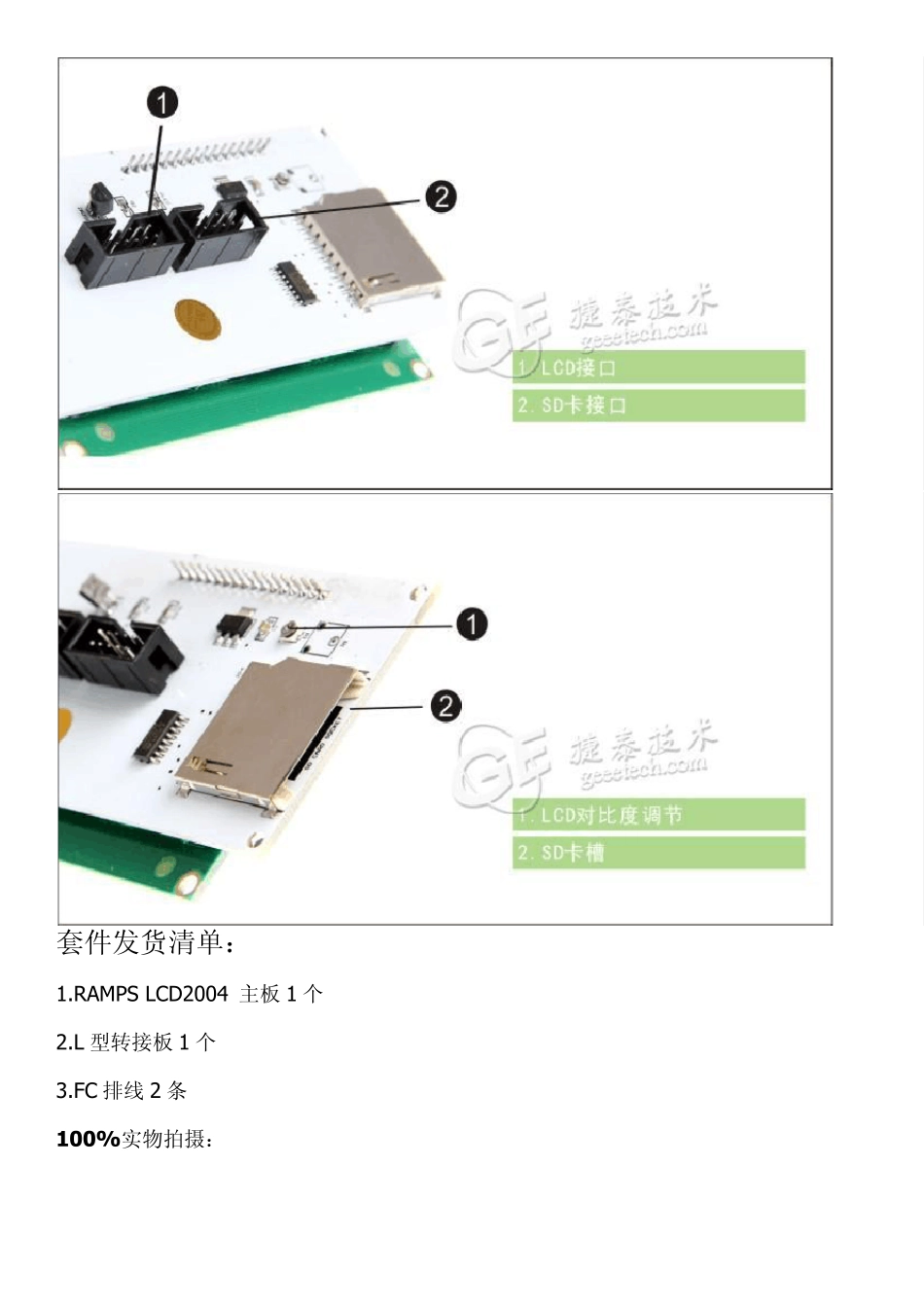 LCD2004液晶屏参数_第3页