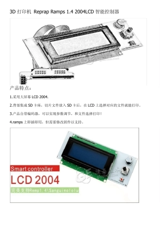 LCD2004液晶屏参数