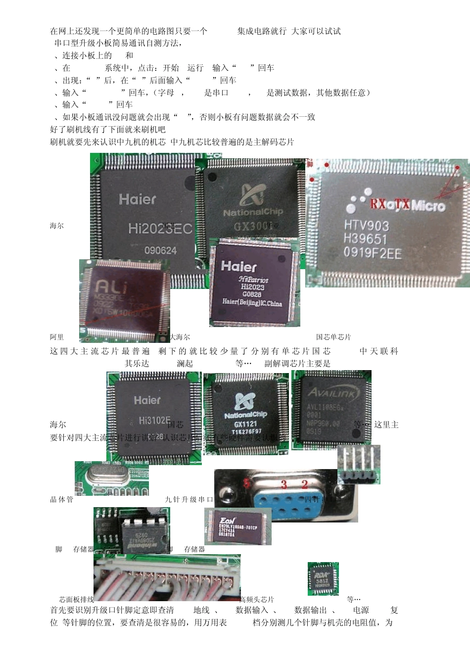 LCDHome论坛_中九刷机速成教程2_第2页