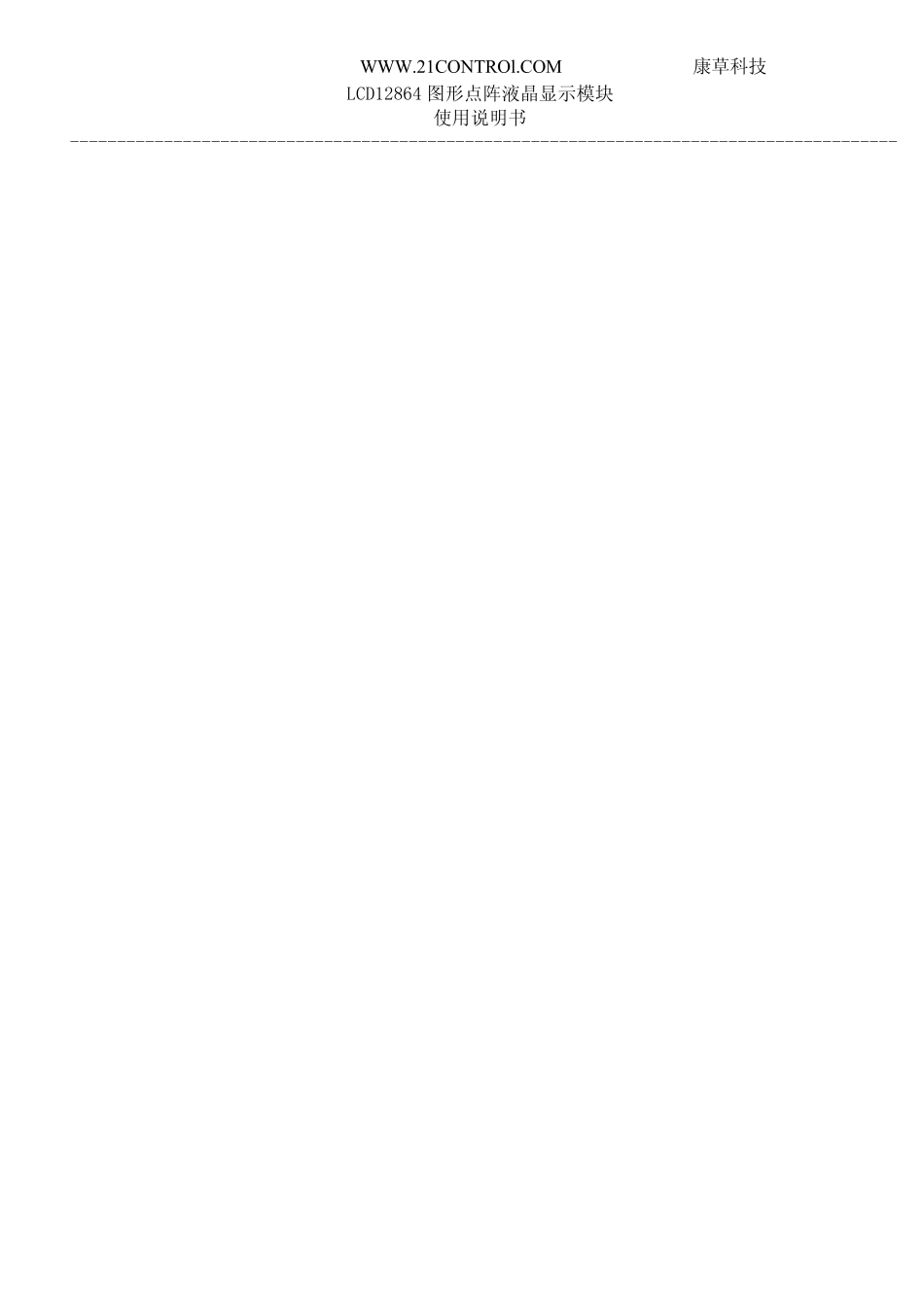 LCD使用方法_第1页