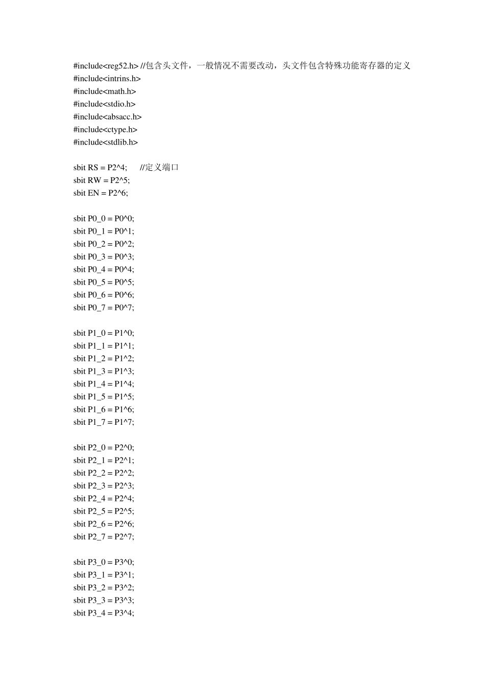 LCD液晶显示程序_第1页