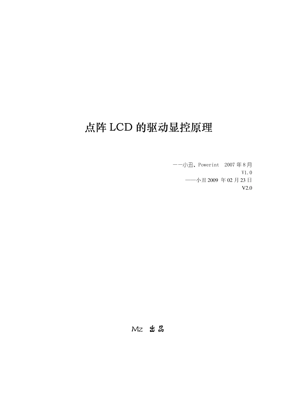 lcd菜单讲解_第1页