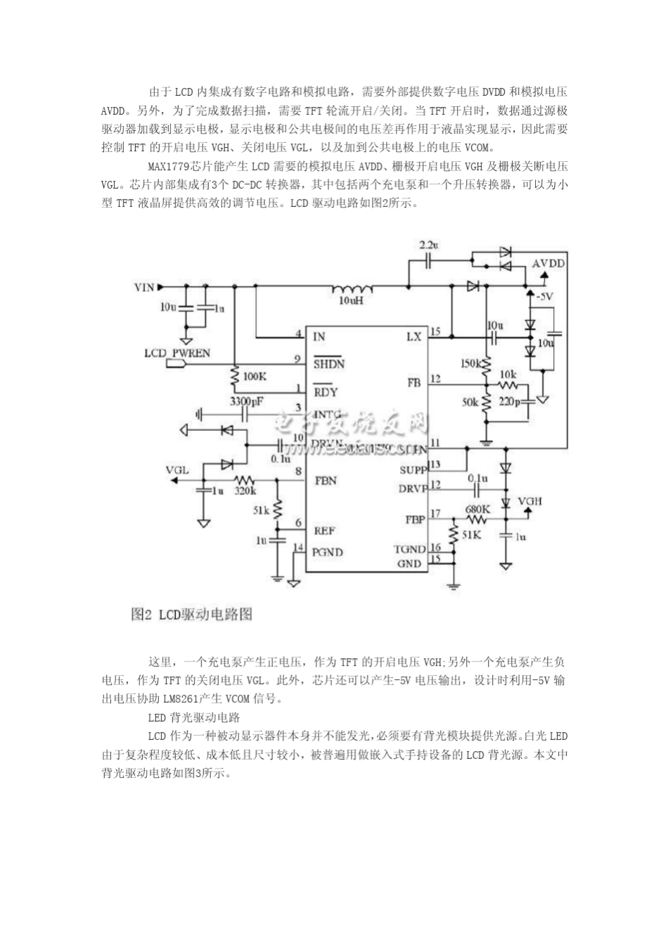 LCD驱动电路的设计_第2页