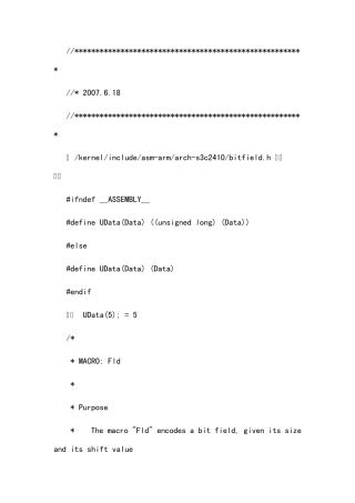 LCD驱动程序分析