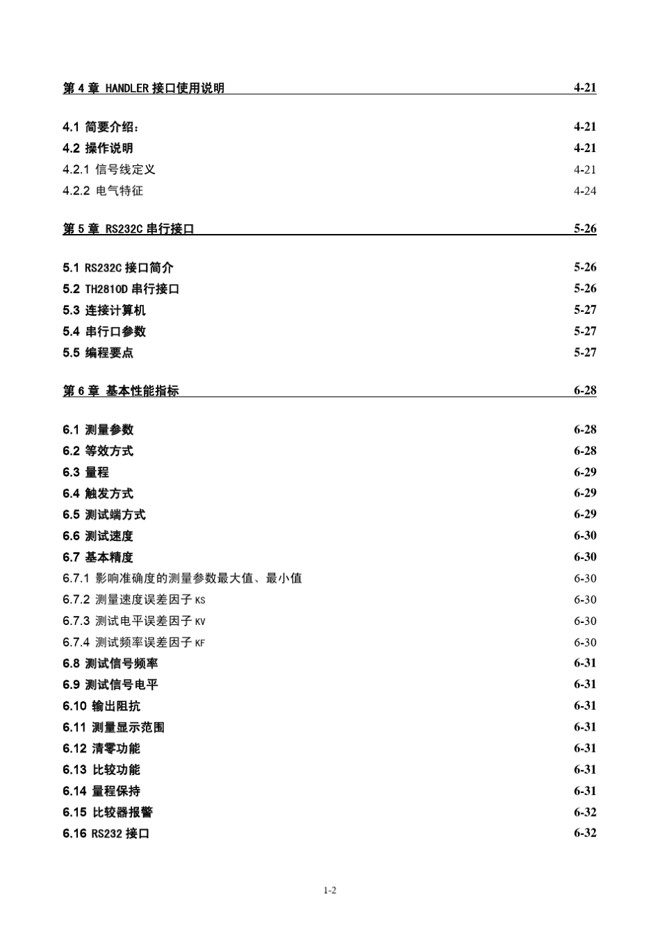 LCR数字电桥使用说明书_第3页