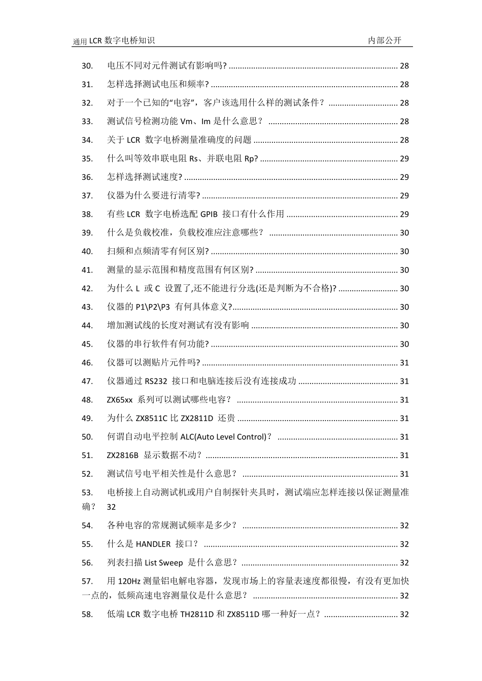 LCR电桥知识培训内部资料_第3页
