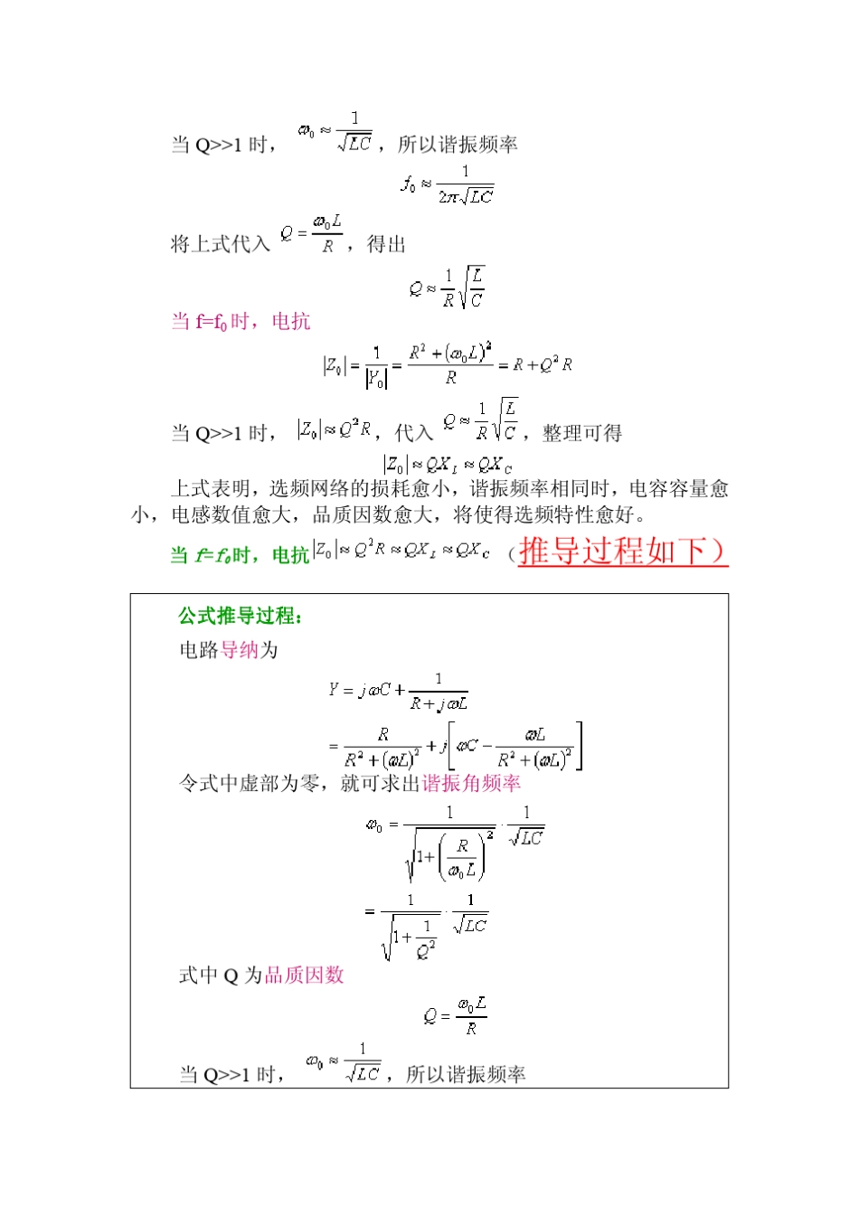 LC振荡电路_第3页