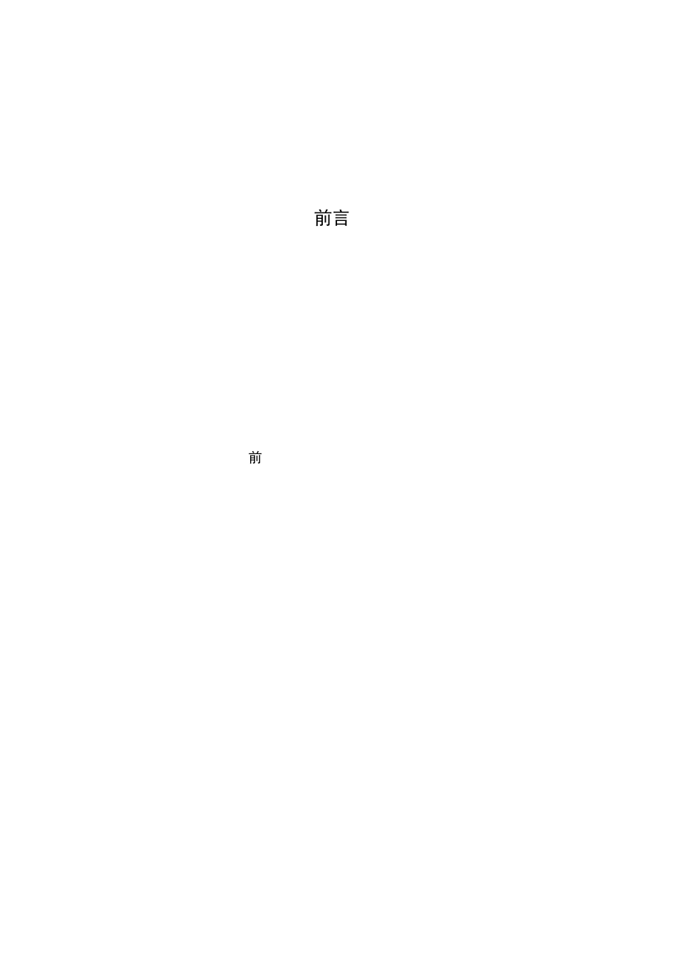 LC谐振功率放大器的设计_第3页