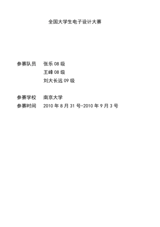 LC谐振功率放大器的设计