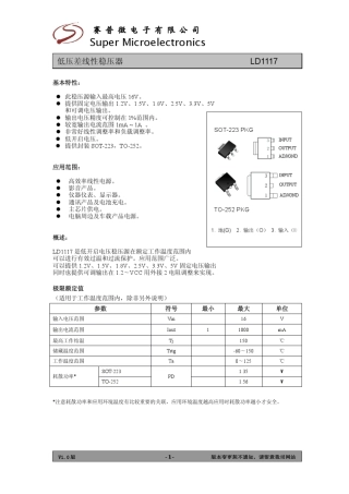 LD1117中文资料
