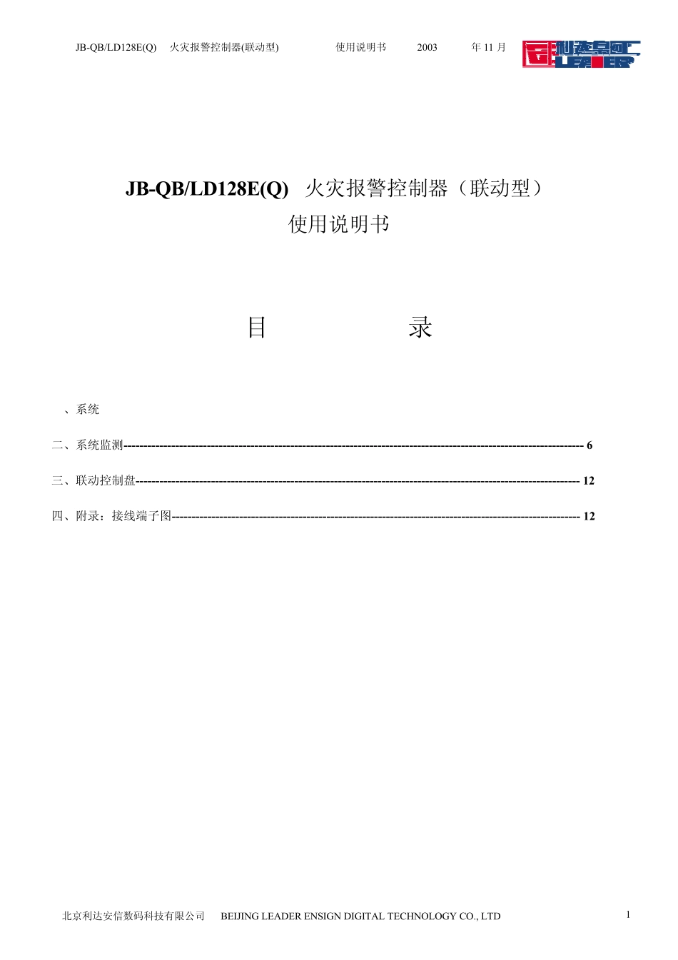 LD128EQ使用说明书_第1页