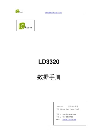 LD3320数据手册