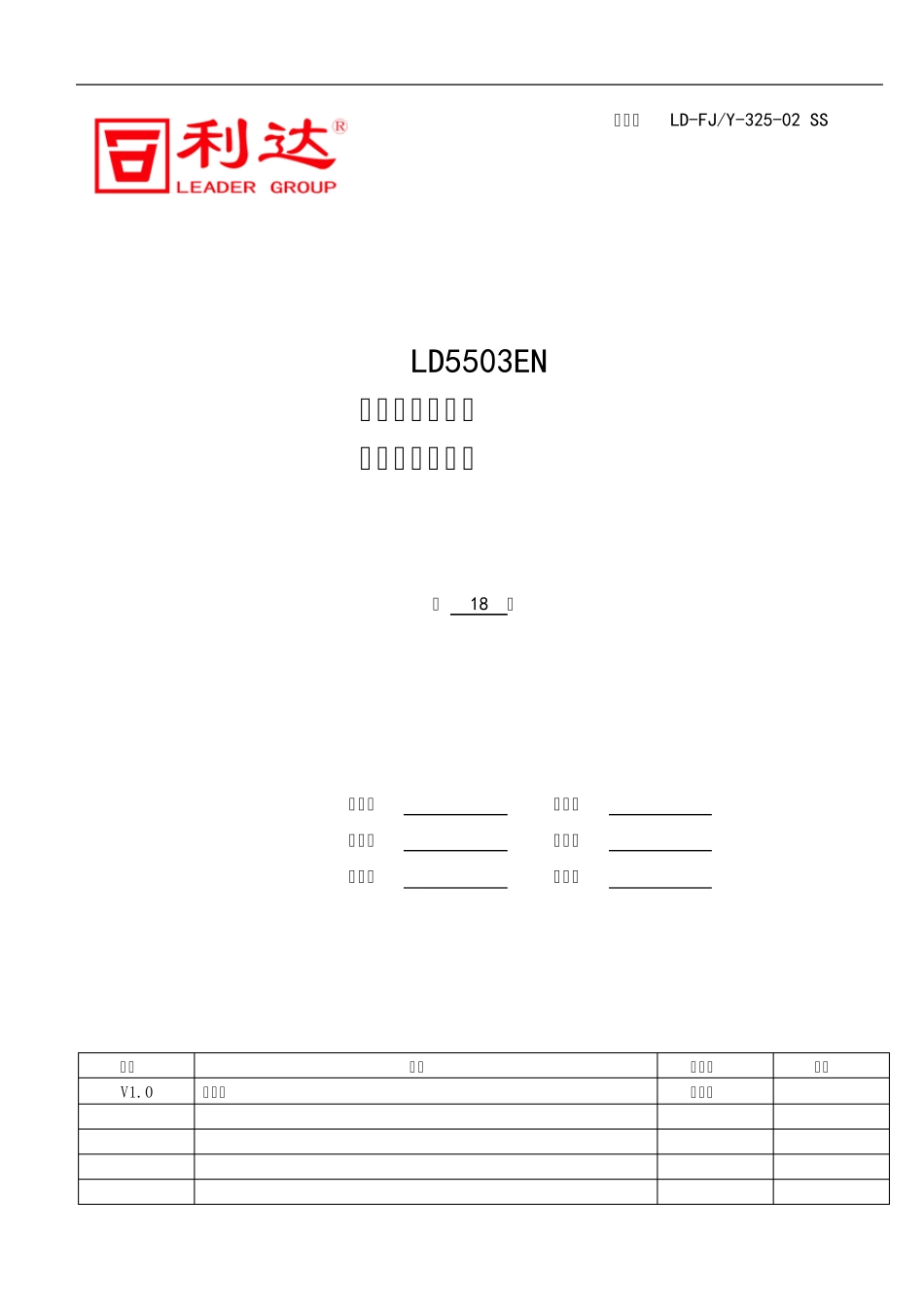 LD5503EN安装使用说明书最终1_第1页