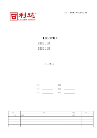 LD5503EN安装使用说明书最终1