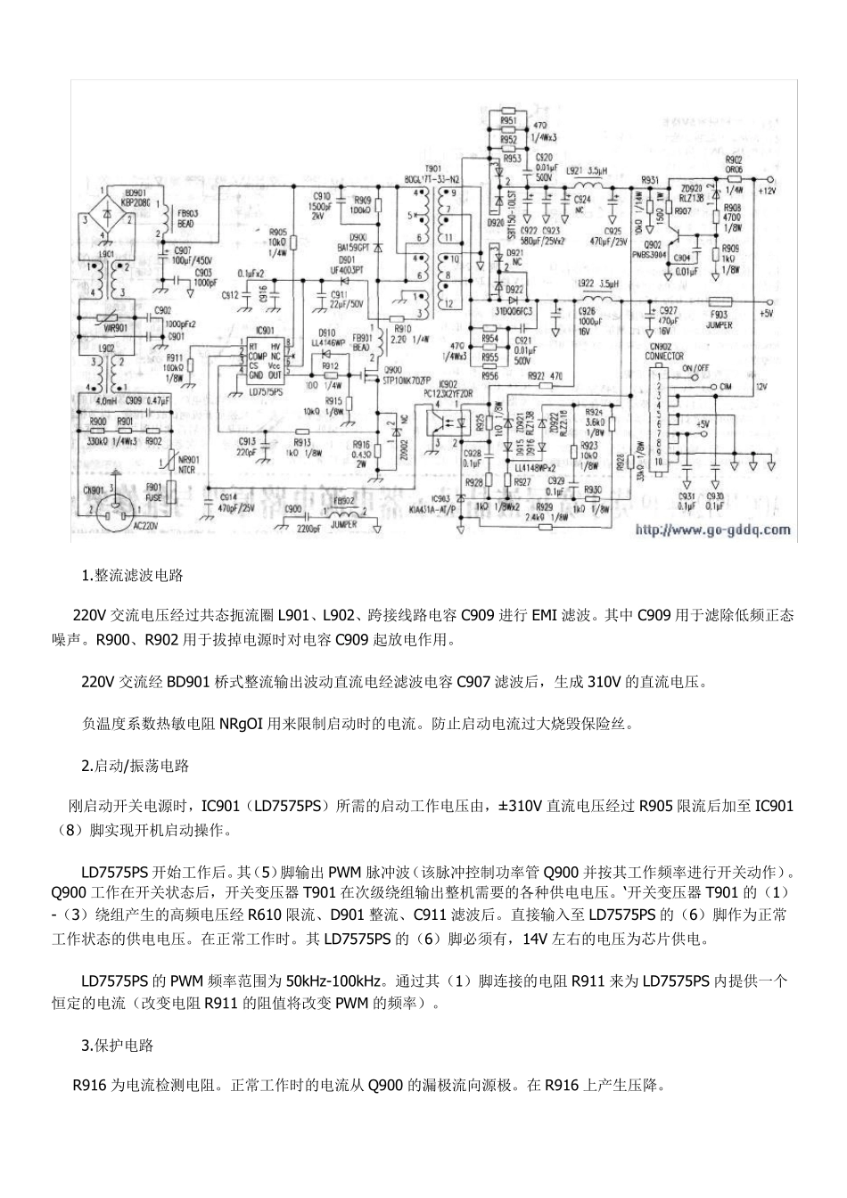 LD7575PS应用以及厂家显示器电源IC代换_第2页