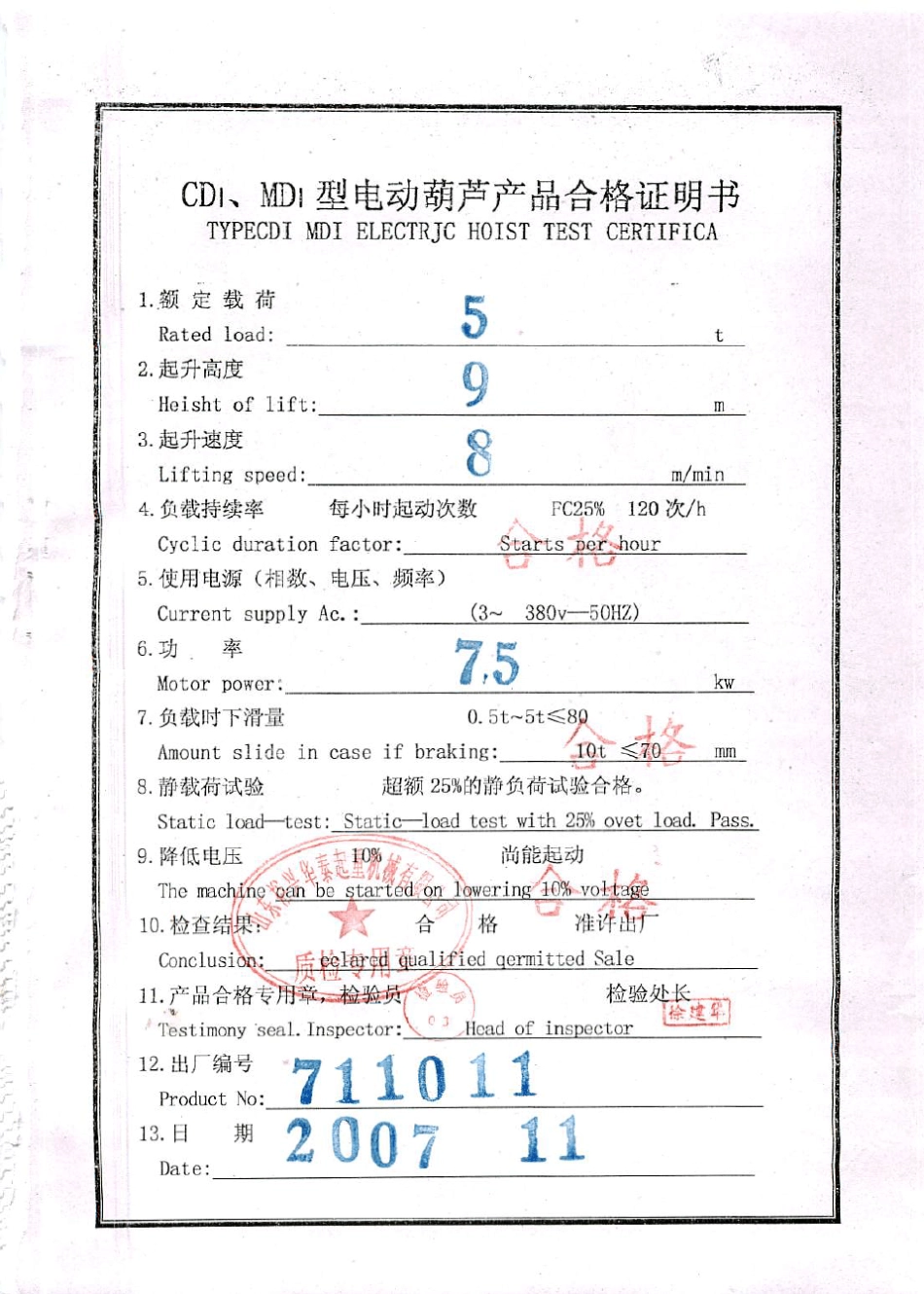LD5T16.5M电动单梁桥式起重机山东青云_第3页