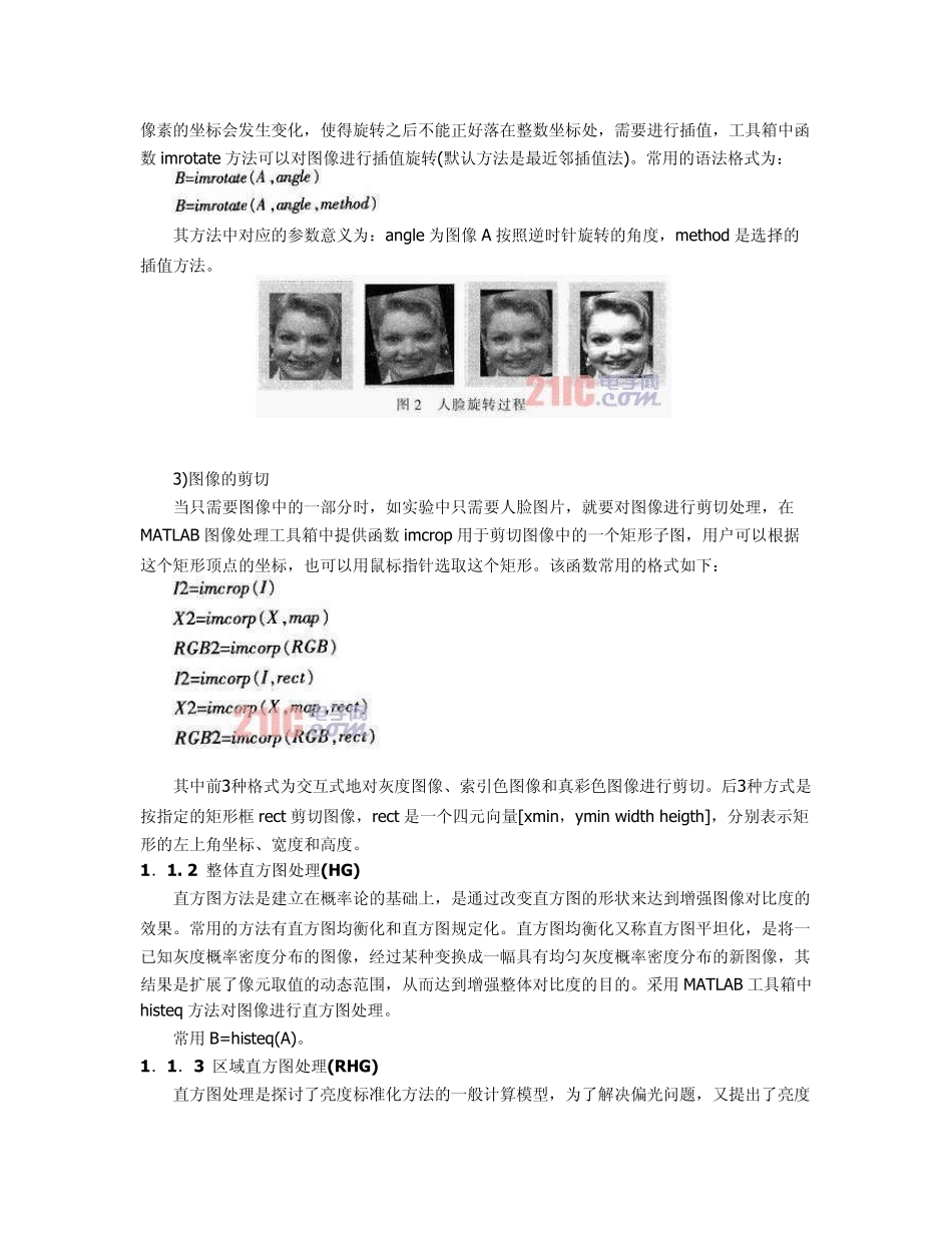 LDA—PCA融合_第2页