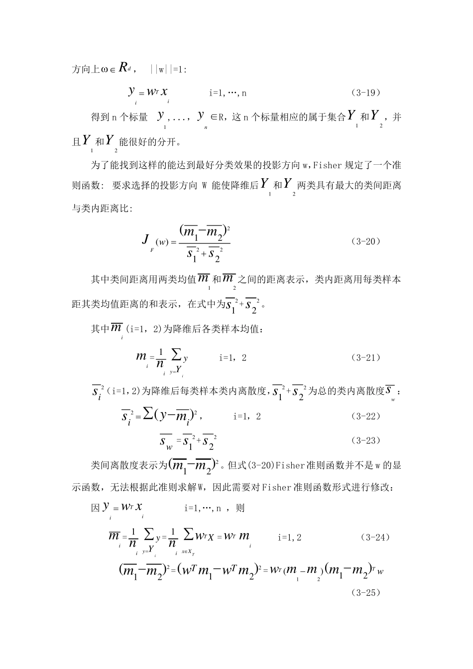LDA算法详解_第2页