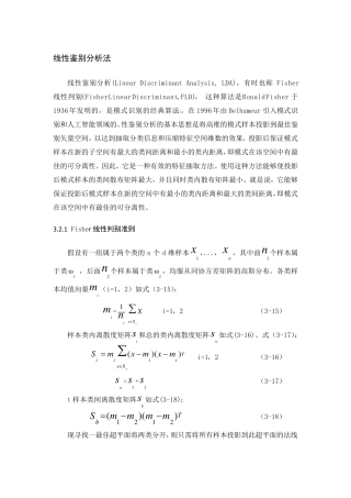 LDA算法详解