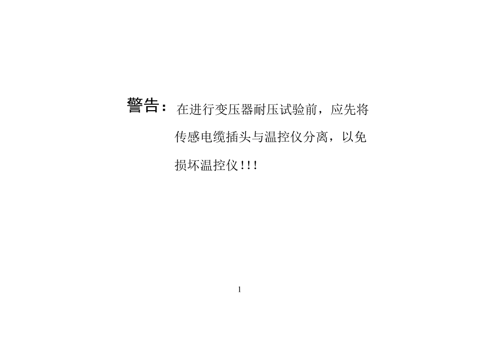 LDB1010系列说明书_第2页