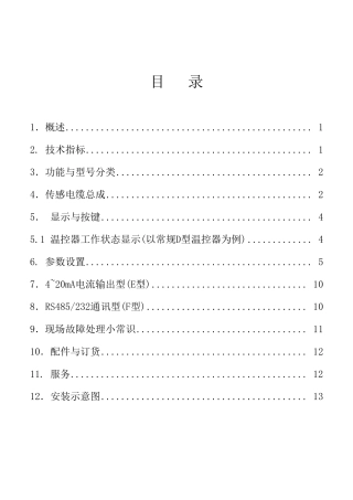 LDBK10(Q)系列说明书