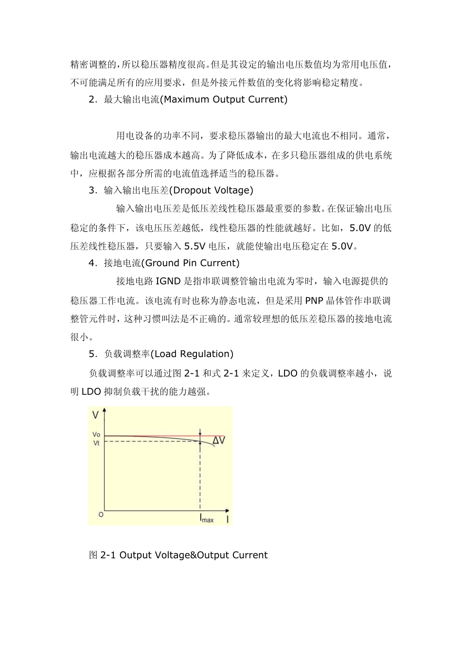 ldo和DCDC的差别分析_第3页