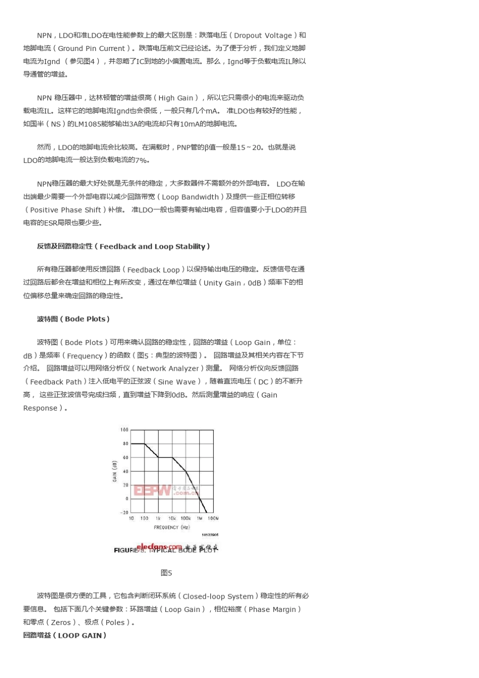 LDO的工作原理详细分析_第3页