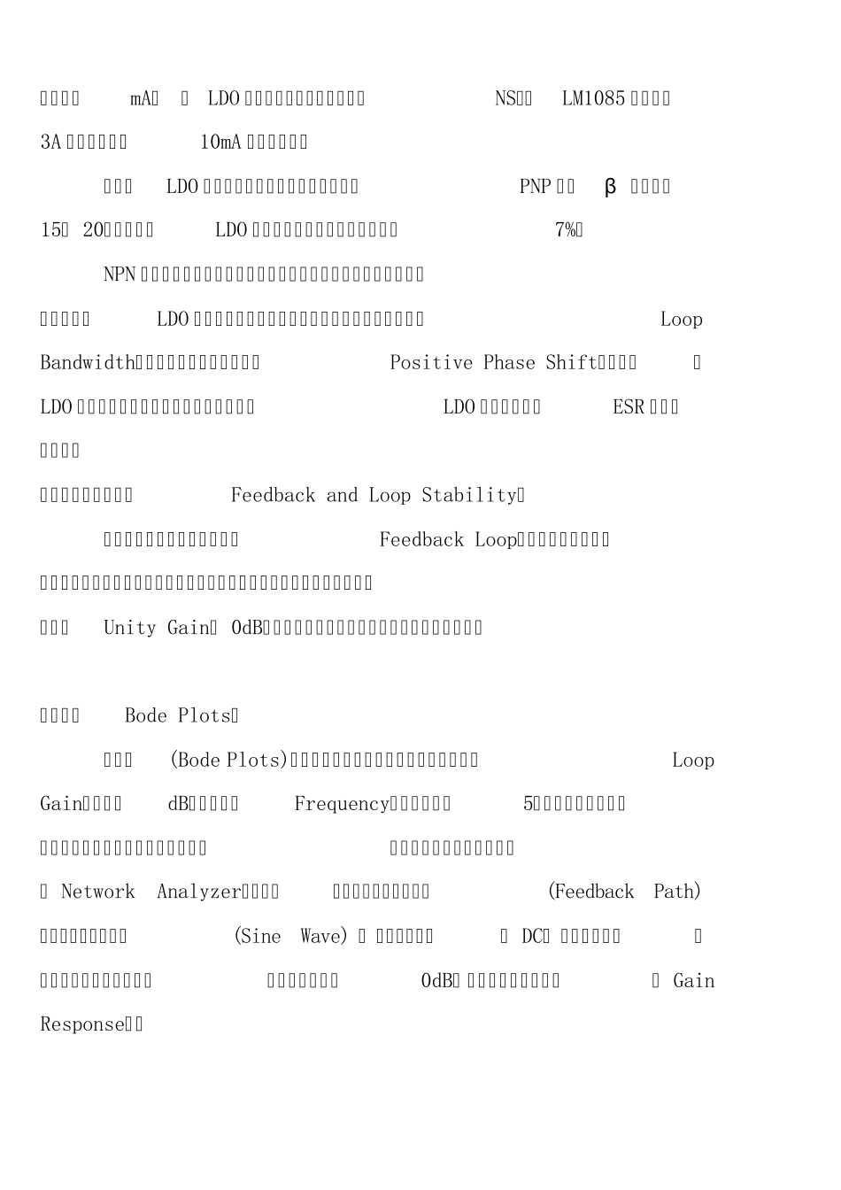 LDO稳压器工作原理详细分析_第3页