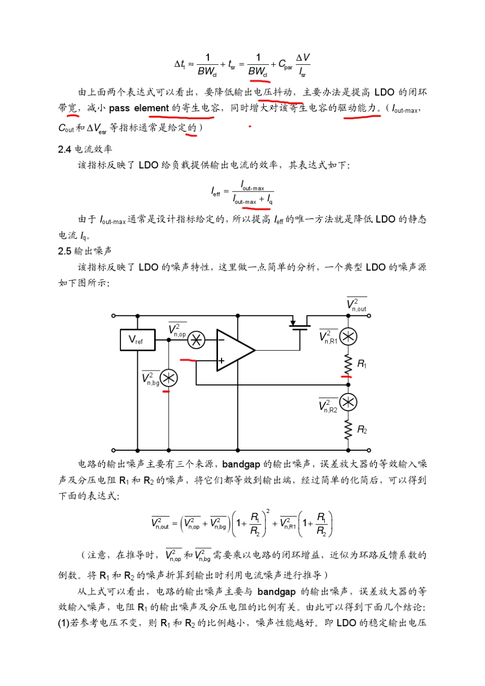 LDO设计小结一_第3页
