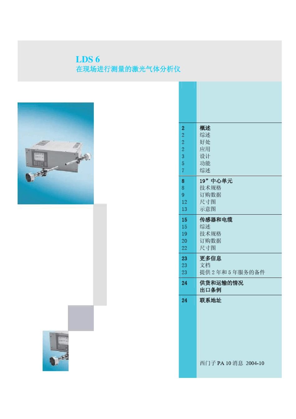 LDS6说明书_第1页