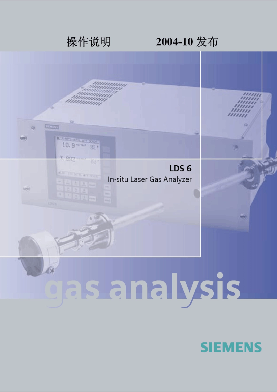 LDS6激光氨逃逸说明书_第1页