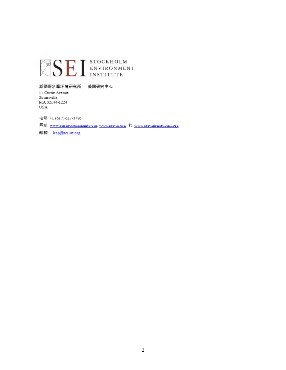 LEAP中文指南_第2页