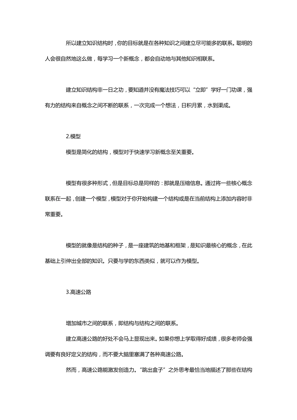 LearnMoreStudyLess_第2页