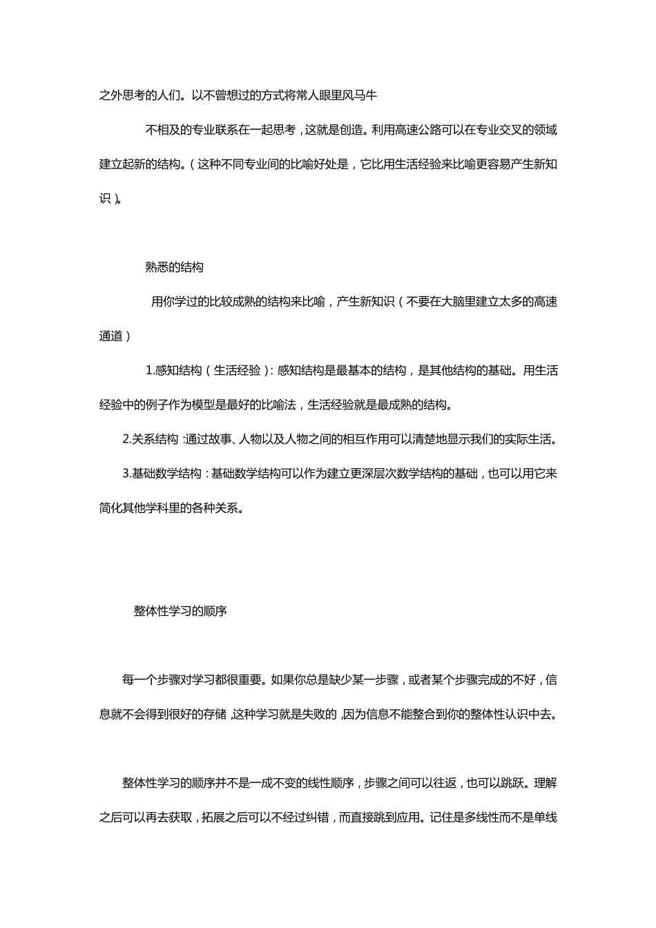 LearnMoreStudyLess_第3页