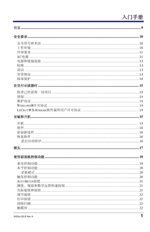 Lecroy(立科)Windows示波器中文操作手册