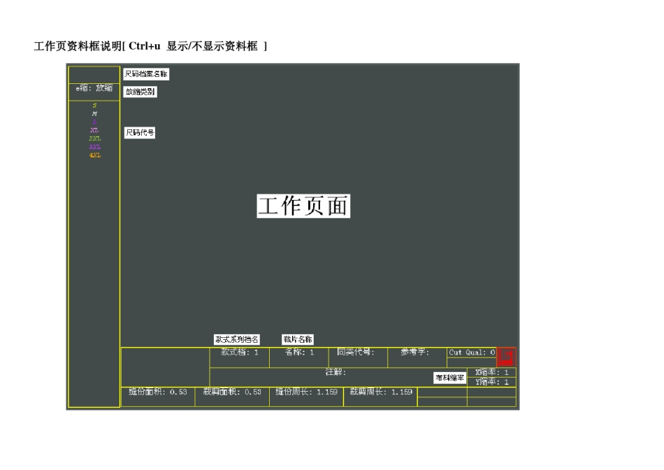 LectraModaris_第3页