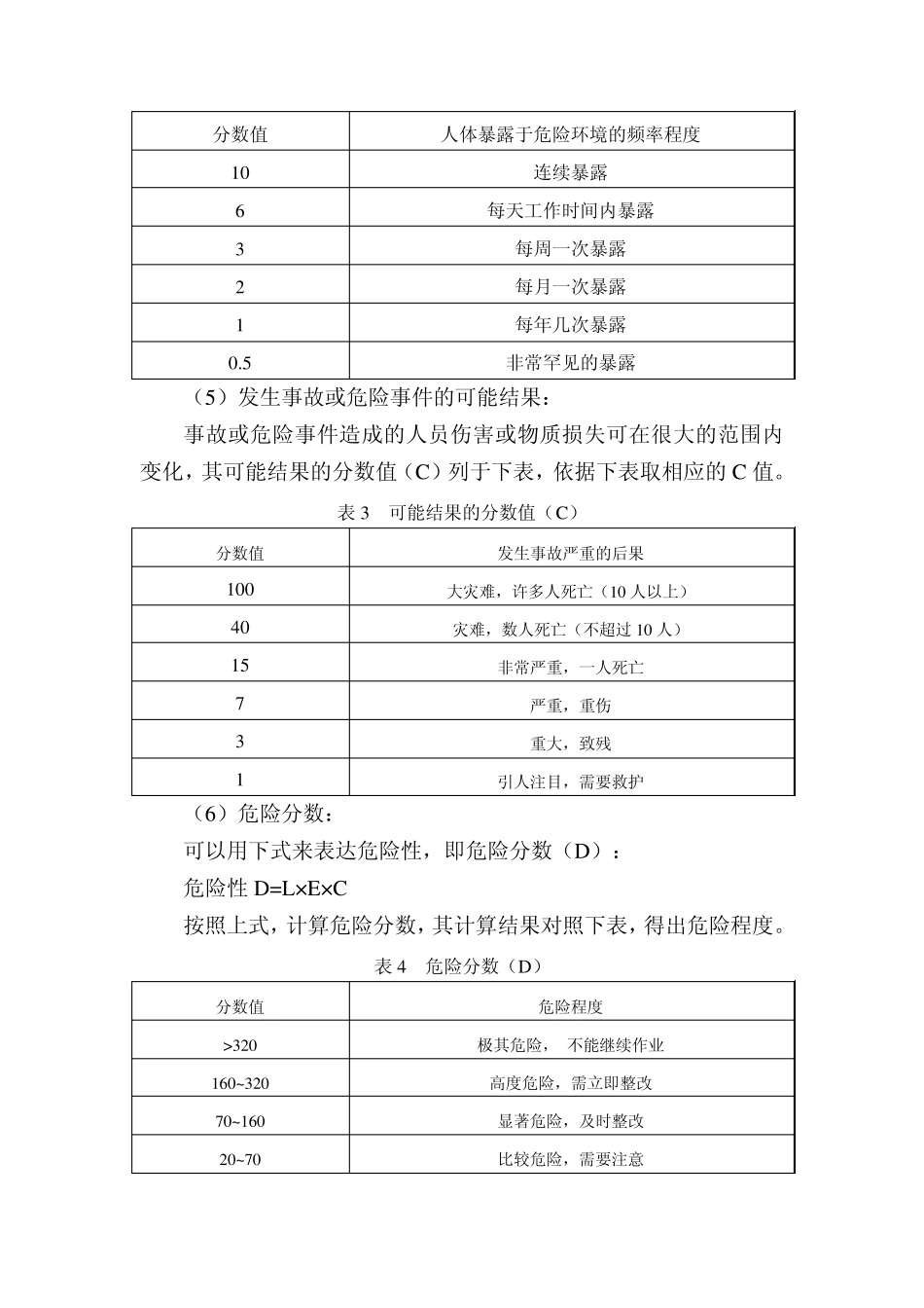 LEC法简述_第2页