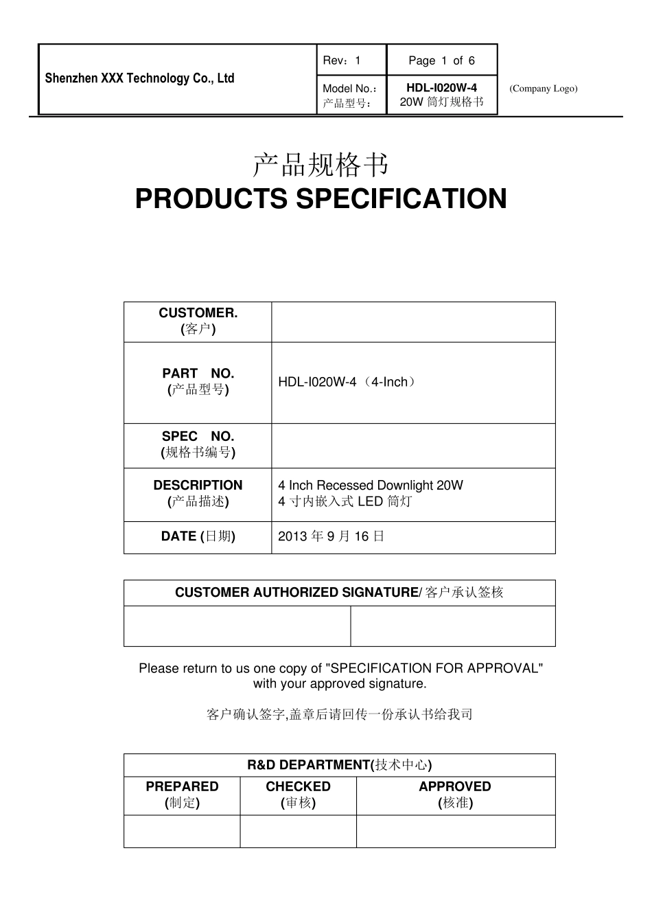 LED20w筒灯规格书中英文版(型号HDLI020W4)_第1页