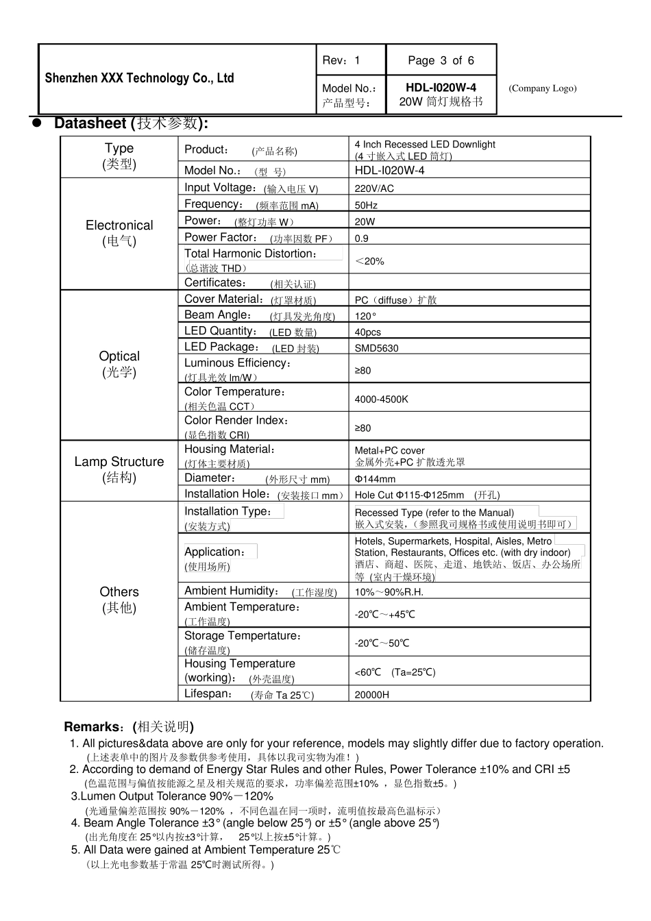 LED20w筒灯规格书中英文版(型号HDLI020W4)_第3页