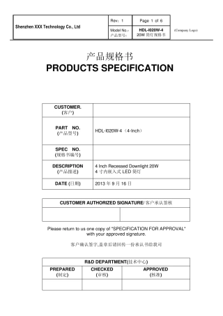 LED20w筒灯规格书中英文版(型号HDLI020W4)