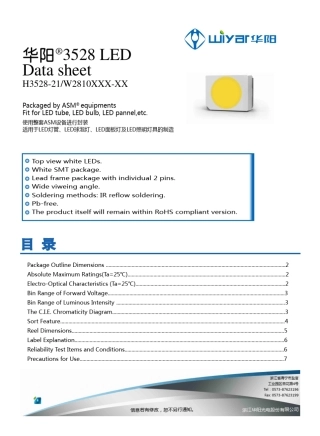LED3528规格书