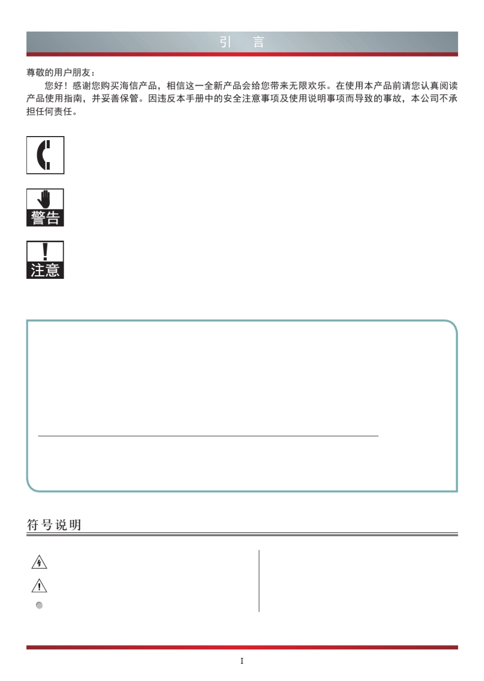 LED485055K20JD+LED485055EC280JD产品使用指南(4051SS)_V1.0_第2页