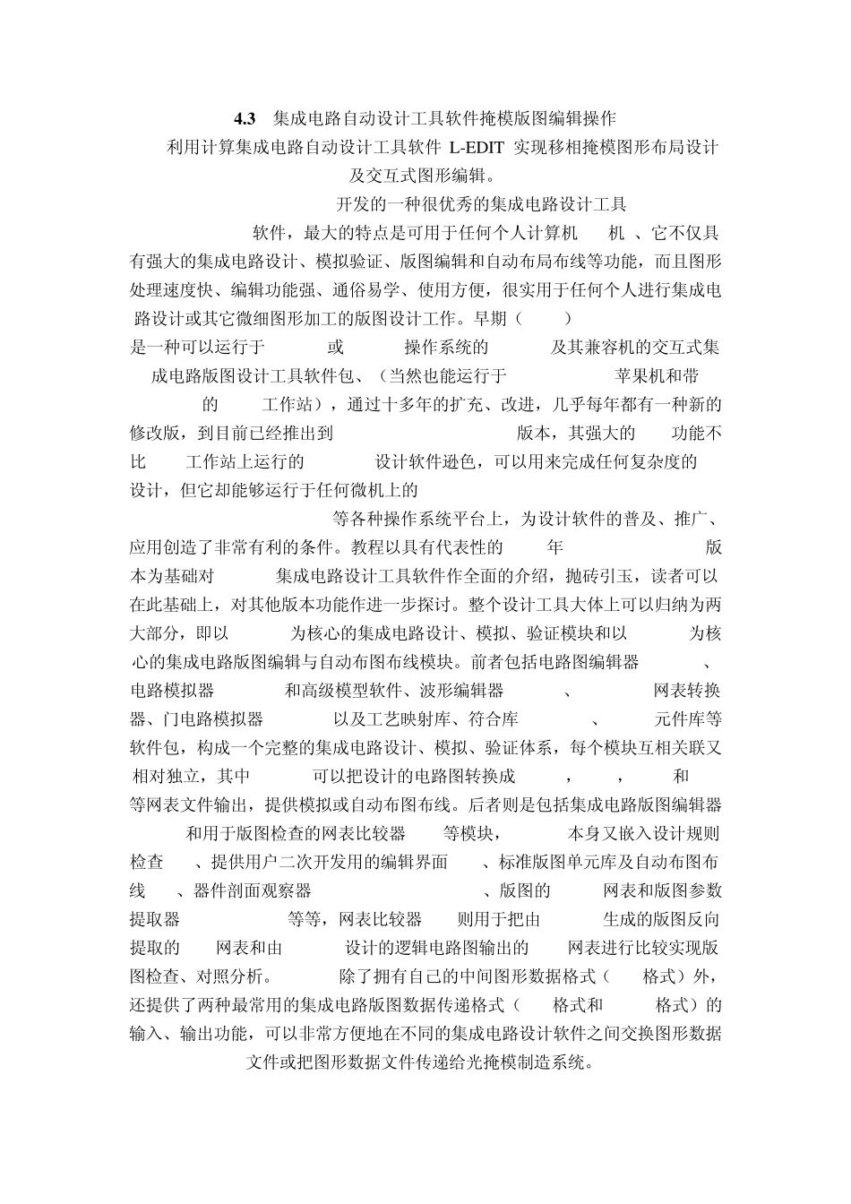 Ledit使用技巧_第1页